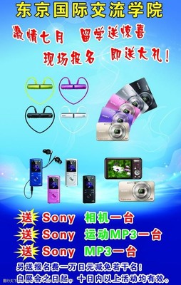 數(shù)碼產(chǎn)品廣告設(shè)計圖片與專業(yè)設(shè)計服務(wù)